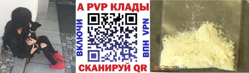A-PVP VHQ Болгар