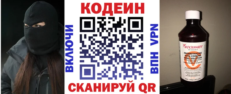 Купить где  Болгар  Кодеин Purple Drank 