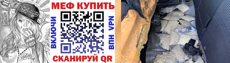 Купить закладки Болгар Меф VHQ