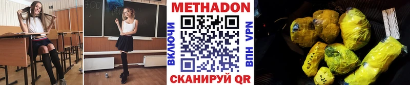МЕТАДОН methadone Купить Болгар